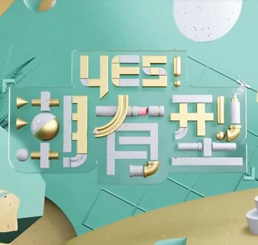 拳爱锁心