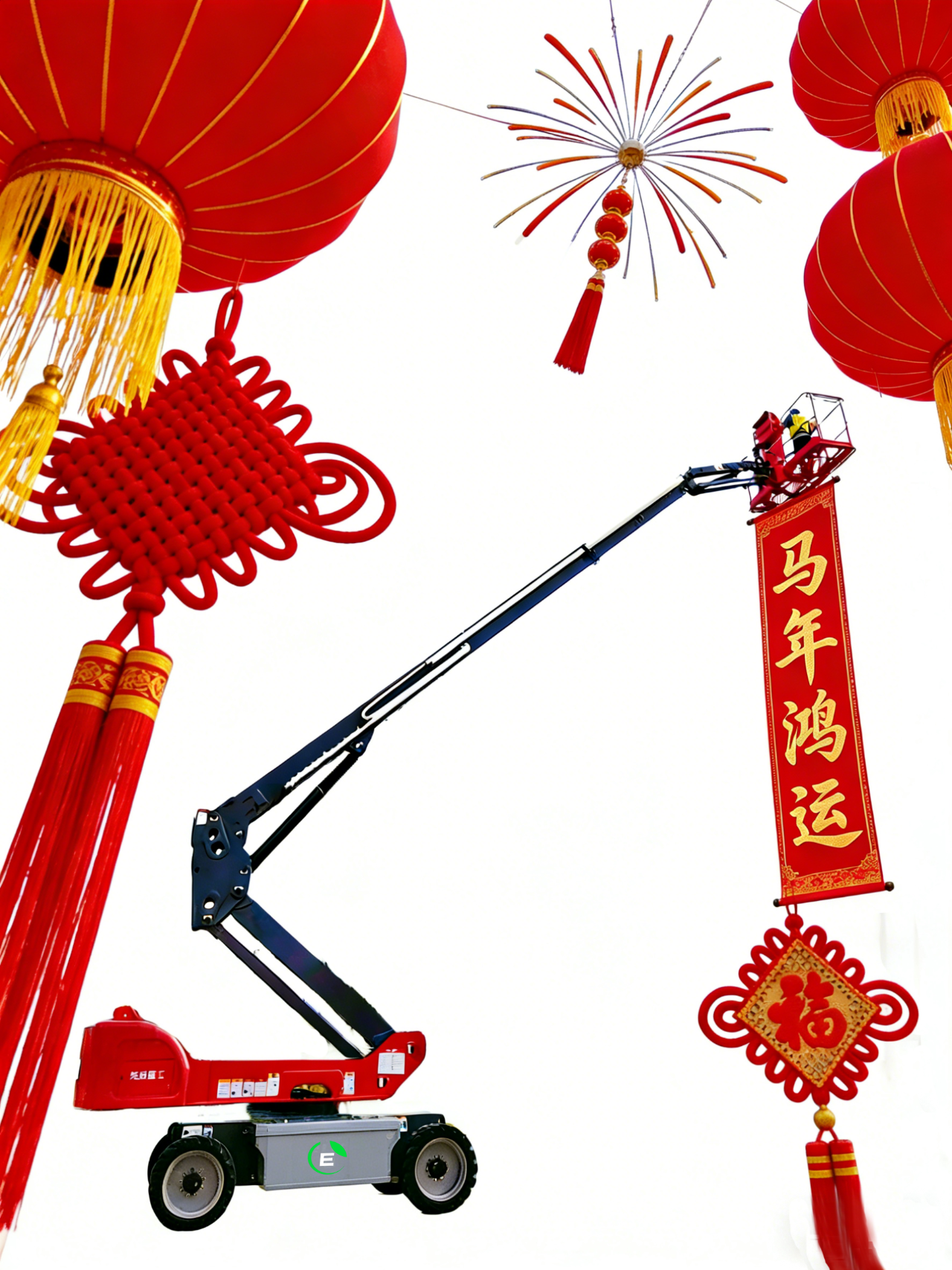直臂車.png
